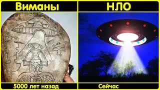 ✅Люди из-за края земли и их техника. Виманы. Нло.People from beyond the edge of the earth .