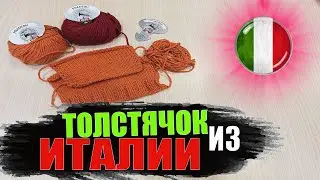 Пряжа от MAFIL - PRADESH . Обзор и тестирование