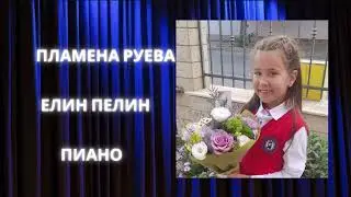 Гала концерт VI Конкурс Аз уча музика 1ч