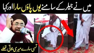 Dr Ashraf Asif Jalali in Jail Infront of Police Jailer | Dr Ashraf Asif Jalali arrested Kot Lakh Pat