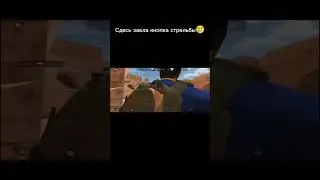 Дуэль с сокланом чпеек 