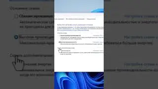 Настройка энергосбережения в windows