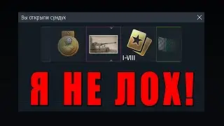 ОТКРЫВАЮ СУНДУКИ - War Thunder - 100 МИЛЛИОНОВ СЕРЕБРА 