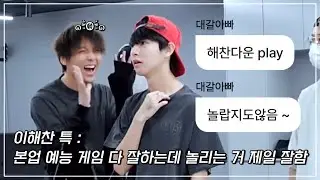 [NCT/해찬] 해찬다운 play