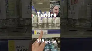 Three soft, inexpensive vodkas!! 