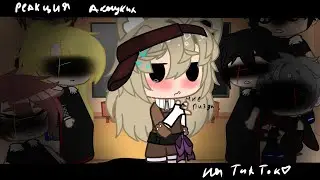 [🦊] Реакция Акацуки на ТТ (Не все!] [🦊]