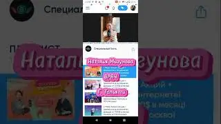 Мировые Технологии для зdoрoвья! #successtogether