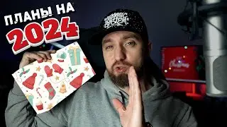 Fl1cker поздравляет с Новым 2024 годом! + Творческий фото-конкурс