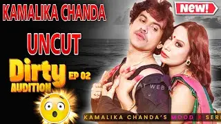 Kamalika Chanda New Uncut | Di-rty Audition Ep 02 | MooD OTT Shakespeare With Kamalika Chanda