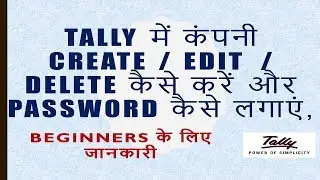 Tally.ERP 9 in Hindi ( Open, Shut, Alteration, Delete Company ) tally password for beginners