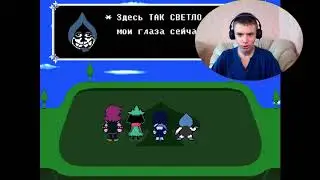 ЛАНСЕР - КОРОЛЬ!)) | Что будет, если Лансер победит Сьюзи | Deltarune