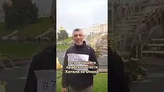 Отзыв гостя из Омана. Экскурсия по Екатерининскому дворцу и Петергофу 