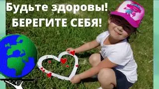 Моя семья ДОМА!