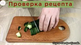 КАК ПРИГОТОВИТЬ ЛЕГКИЙ И НЕЖНЫЙ САЛАТ ЗА 10 МИНУТ? НЕРЕАЛЬНО ВКУСНО, ХОТЬ КАЖДЫЙ ДЕНЬ ЕШЬ!!!
