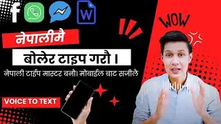 Voice to text typing नेपालीमै बोलेर शुद्द टाईप गरौँ। new update