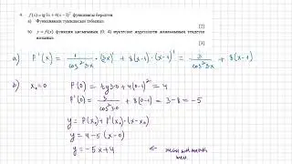 10 сынып ТЖБ Алгебра 3 тоқсан