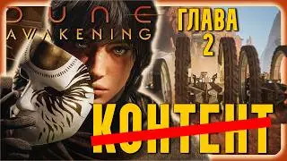 Dune Awakening | Funcom Buried the Game! And HERE'S Why!