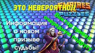 ОЧЕРЕДНОЙ ПРИЗЫВ! | НОВЫЙ ПРИЗЫВ СУДЬБЫ | Виктор ЧТО ТЫ ТВОРИШЬ?