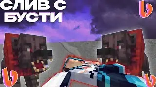 СЛИВ ВИДЕО С БУСТИ ЛОЛОЛОШКИ  
