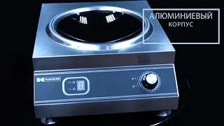 Плита WOK Hurakan HKN-ICW50D