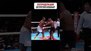 Он думал, что сможет избежать наказания, пока не появился Майк Тайсон 😈 