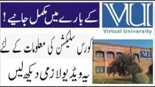 COURSE SELECTION VIRTUAL UNIVERSITY OF PAKISTAN