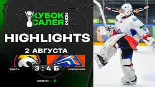 💥Зиновенко затащил в буллитах! | Гомель – Локомотив – 3:4 ПБ | 02.08.2024 | Кубок Салея | Обзор