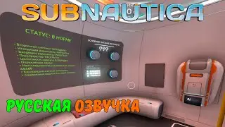 ПОДГОТОВКА К СТРОИТЕЛЬСТВУ БАЗЫ | Прохождение Subnautica #4