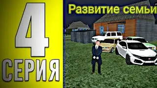 ПУТЬ БОМЖА #4  НА LIVE RUSSIA ||Развитие семьи||