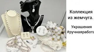 Collection with pearls. Handmade jewelry.