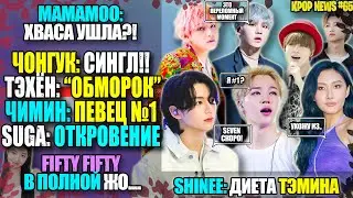 🥳BTS: ЧОНГУК СИНГЛ! ЧИМИН ВОКАЛИСТ №1? ТЭХЁН 