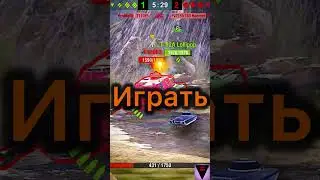Туда #worldblitz #hiphopart #wot #wordoftanksblitz #hiphopculture #wargaming #wotbliz