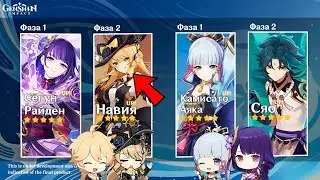 РАСКРЫТО!!! КАКИЕ ПЕРСОНАЖИ И РЕРАНЫ ПОЯВЯТСЯ В БАННЕРАХ ВЕРСИИ 4.3 | Genshin Impact
