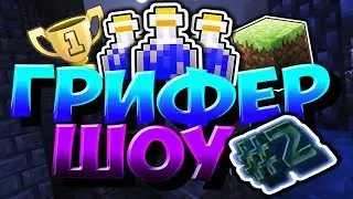 ПРОДОЛЖАЕМ СЛИВАТЬ АЛМАЗНИКОВ НА СЕРВЕРЕ REALLYWORLD🥇😎