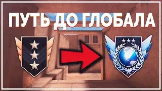 ПУТЬ ДО ГЛОБАЛА С ЧИТАМИ? В STANDOFF 2 I ЭПИЗОД #2