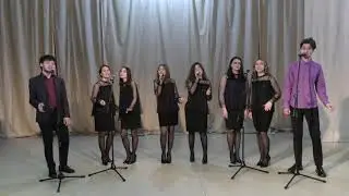 Ансамбль 4 курса -  Dream a Little Dream