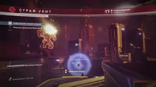 Destiny 2 - Вылазка за симулянтом #3