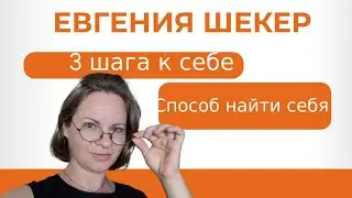 Хотите понять КТО ВЫ / Лучший способ найти себя/Техника "Люди-Маяки"