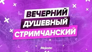 GTA V RP  MAJESTIC  Беги или сядь в тюрьму