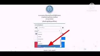 วิธีลงทะเบียนกลับเมืองไทย เข้าใจง่าย