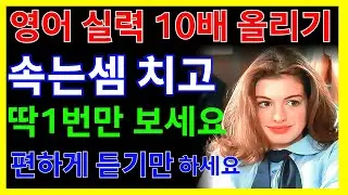 🔥25년새해🔥영어실력 아직도 그대로인가요? 지금 안보면 손해!