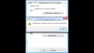 Как быстро решить проблему Отказано в доступе к диску?