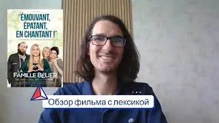 🇫🇷 У тебя есть дар! 🇫🇷 Учим новые выражения