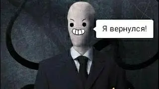 ✓ОЛДОВАЯ ИГРУШКА SLENDER✓