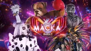 Заставка рекламы с анонсом финала шоу 