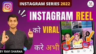 How to Viral Reels on instagram || Instagram Reels Viral Kaise Kare ?