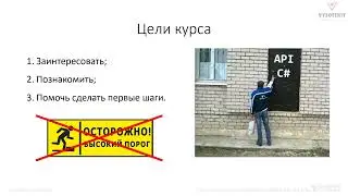 [Курс «Автоматизация Revit на языке C#: базовый уровень»] Введение