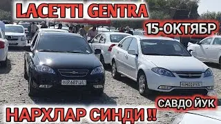 15-OKTABR LACETTI GENTRA NARXI 2023 SAMARKAND MOSHINA BOZORI САМАРКАНД МОШИНА БОЗОРИ  Shexroz tv