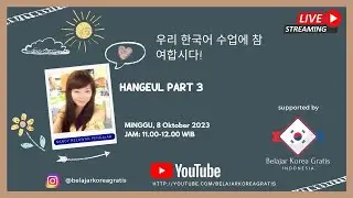 Belajar Korea Gratis 8 Oct 2023 - Hangeul part 3