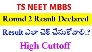 NEET UG 2023 TS MBBS Round 2 Result Declared | Vision update